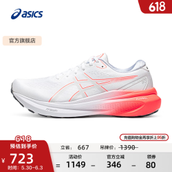 亚瑟士 Gel-kayano 30 男子跑鞋 1011B548-102 白色/红色 41.5