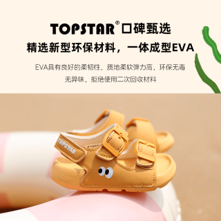 TOPSTAR 童鞋户外魔术贴涉水凉鞋 棕色 31码