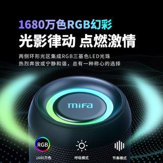 MIFA A90 户外便携蓝牙音箱 黑色