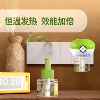 宝宝金水 电热蚊香液套装