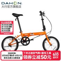 大行 YUKI 折叠自行车 KT610 橙色 16英寸 单速