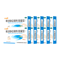 星鲨 维生素AD滴剂(胶囊型)30粒10盒ad滴剂1岁以上维生素ad儿童3-12岁青少年6-13岁助长