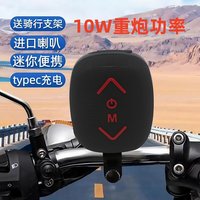 BXOBXT BXOBXT-666 IPX5防水 10W无线蓝牙音箱
