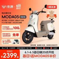 绿源 MODA05 焕新版 电动摩托车 门店自提