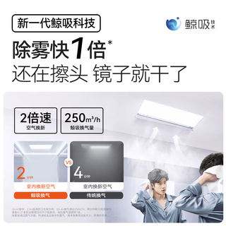 奥普 SmartPro-S3Pro AI人感除臭 智能浴霸