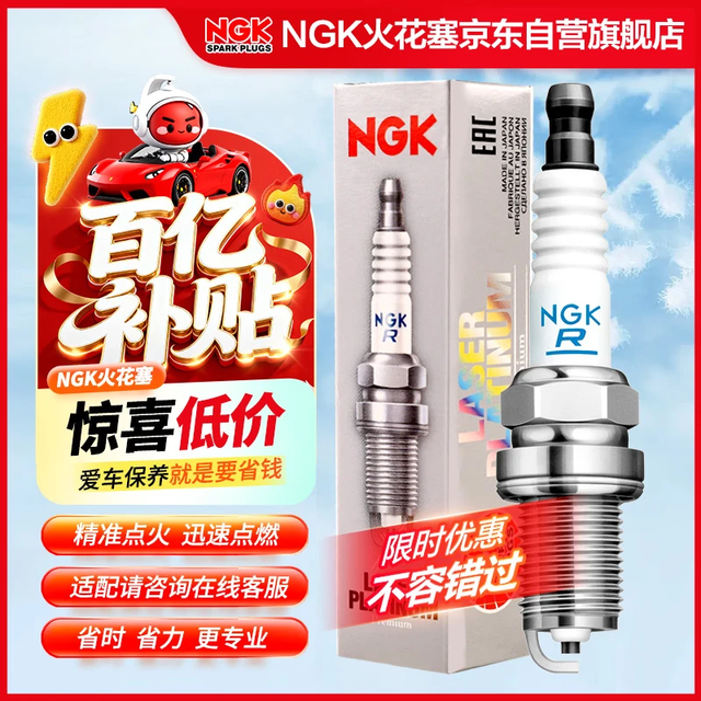 NGK 铱铂金 ILKAR7B11 4912 火花塞 四支装