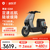 雅迪 G26 Ⅱ Y-G 畅行版 电动自行车