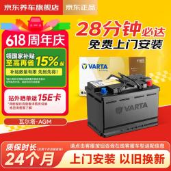 瓦尔塔 AGM系列 AGM-H7 80Ah 800A