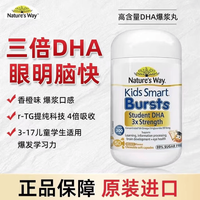 佳思敏 三倍DHA 鱼油50粒*1瓶