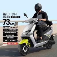 京东百亿补贴：新日 飞豹 电动摩托车 72V22A