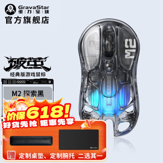 重力星球 破茧鼠标无线/有线蓝牙三模游戏家用电竞粉色鼠标 29孔镁合金轻量化镂空3395引擎超长续航宏按键 破茧M2 探索款 透明黑