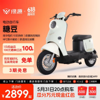 绿源 糖豆 电动自行车 门店自提
