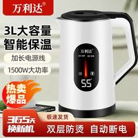 万利达 WLD-01 304不锈钢 3L 电水壶