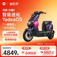 雅迪 冠能白鲨二代 新国标电动自行车 门店自提