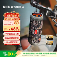 mifa WildRod蓝牙音响