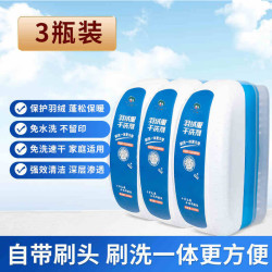 山明 羽绒服干洗剂 3盒装 300ml
