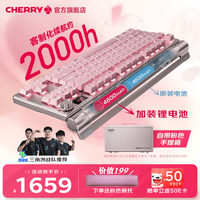 CHERRY MX8.3 繁花三模无线蓝牙电竞机械键盘全键热插拔8K扫描率铝合金机身 生日礼物 【重磅新品-送军火箱】MX 8.3繁花【电池扩容】