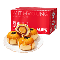 味滋源 蛋黄酥 雪媚娘风味 480g16枚 蛋糕糕点