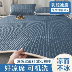 简尚恩 乳胶冰丝凉席 三件套