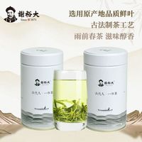 谢裕大 黄山毛峰 一级春茶 绿茶