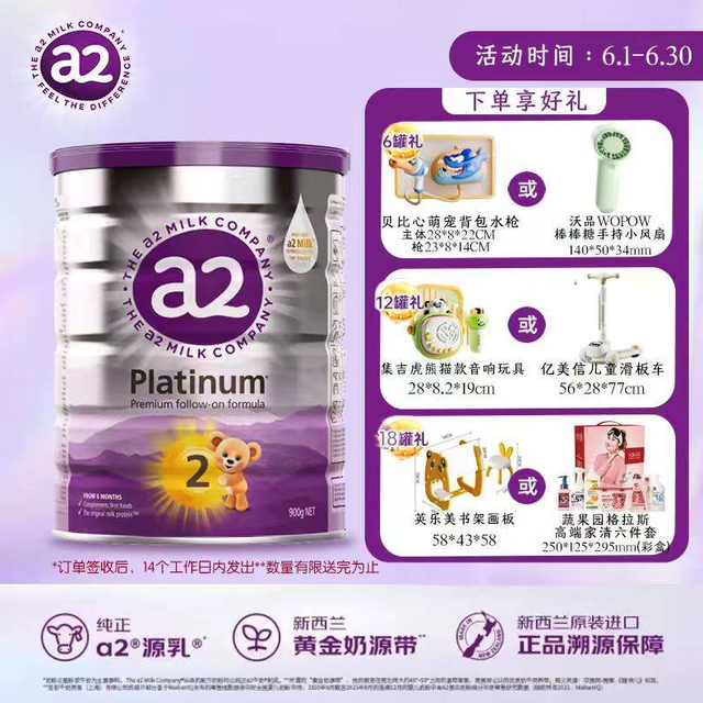 a2 新紫白金版 婴幼儿奶粉 2段900g*6罐【效期27.10】