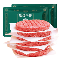 茶牛 谷饲0添加牛肉饼 80g*10份