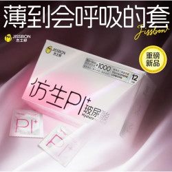 杰士邦 仿生皮 PI材质玻尿酸安全套12只（含1000mg4D玻尿酸润滑）