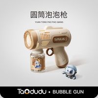 淘嘟嘟 儿童电动泡泡机玩具枪