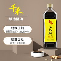 千禾 味极鲜酱油 特级生抽 500ml