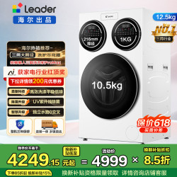 Leader XQGL125-MBLDE697WU1懒人12.5公斤三筒滚筒洗衣机三