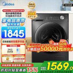 美的 洗衣机 MD100V36T