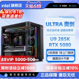 国家补贴、值友专享、淘金币可用：英特尔 组装电脑（U9 285K、RTX5070、16G、1T）