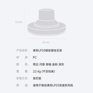 徕芬 LF03 高速吹风机
