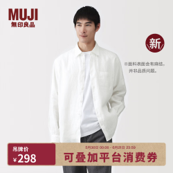 無印良品 MUJI 男式 汉麻 水洗长袖衬衫 男士男装衬衣男款26年春季新品AC218C6S 白色 M (17