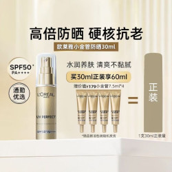 巴黎欧莱雅 完美UV防晒系列 抗UV隔离霜 多重防护 SPF50+ PA++++ 75ml