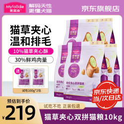 麦富迪 猫粮 鲜肉夹心双拼猫粮 鱼油羊奶猫草夹心成年猫幼猫通用全价猫粮 猫草夹心猫粮10kg