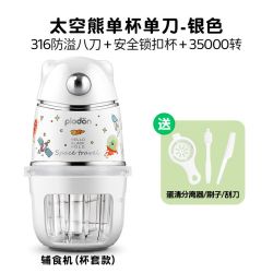 PLODON 辅食机婴儿料理机宝宝多功能研磨家用小型搅拌机食物搅打器