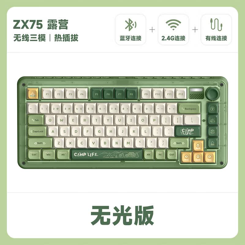 IQUNIX ZX75 无线三模机械键盘 露营 静谧玫瑰轴 无光