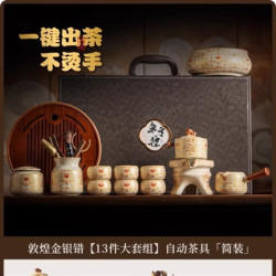 茉舟 敦煌风格金银错纹汝窑懒人自动泡茶壶套装家用功夫茶具配茶盘简约 金银错皮革礼盒】