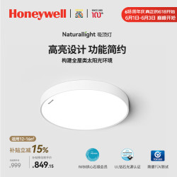 霍尼韦尔 护眼吸顶灯卧室灯儿童房书房学习灯LED全光谱灯03B02