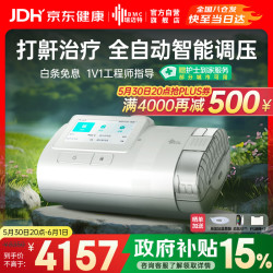瑞迈特 呼吸机E5 B25A Plus 触屏双水平便携智能舒适