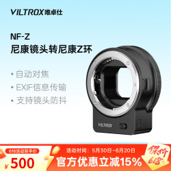 VILTROX NF-Z转接环尼康FTZ卡口F单反镜头转接尼康Z卡口相机转接环自动对焦 NF-Z转接环