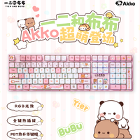Akko 5108B Plus 一二和布布可爱小熊联名键盘热插拔有线办公游戏