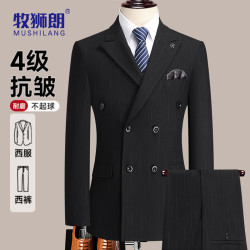 牧狮朗（MUSHILANG）西服套装男士双排扣修身显瘦商务宴会正装两件套礼服