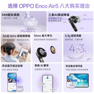 OPPO Enco Air5 主动降噪 真无线蓝牙耳机