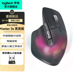 罗技 Master 3S菁英版到手449元