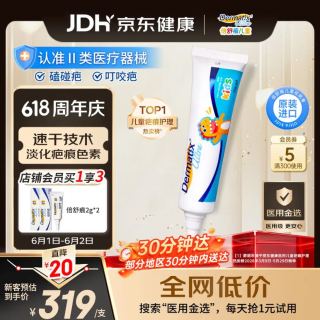 Dermatix 倍舒痕原装进口 医用硅凝胶祛疤膏 温和祛疤修复儿童适用15g
