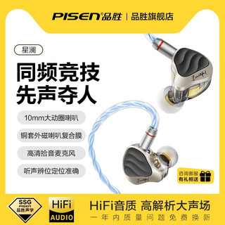 品胜 银汐 3.5mm接口 入耳式有线耳机