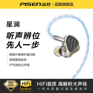 品胜 银汐 3.5mm接口 入耳式有线耳机