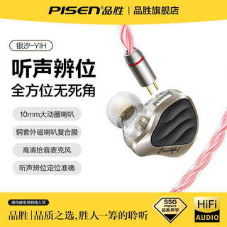品胜 银汐 3.5mm接口 入耳式有线耳机